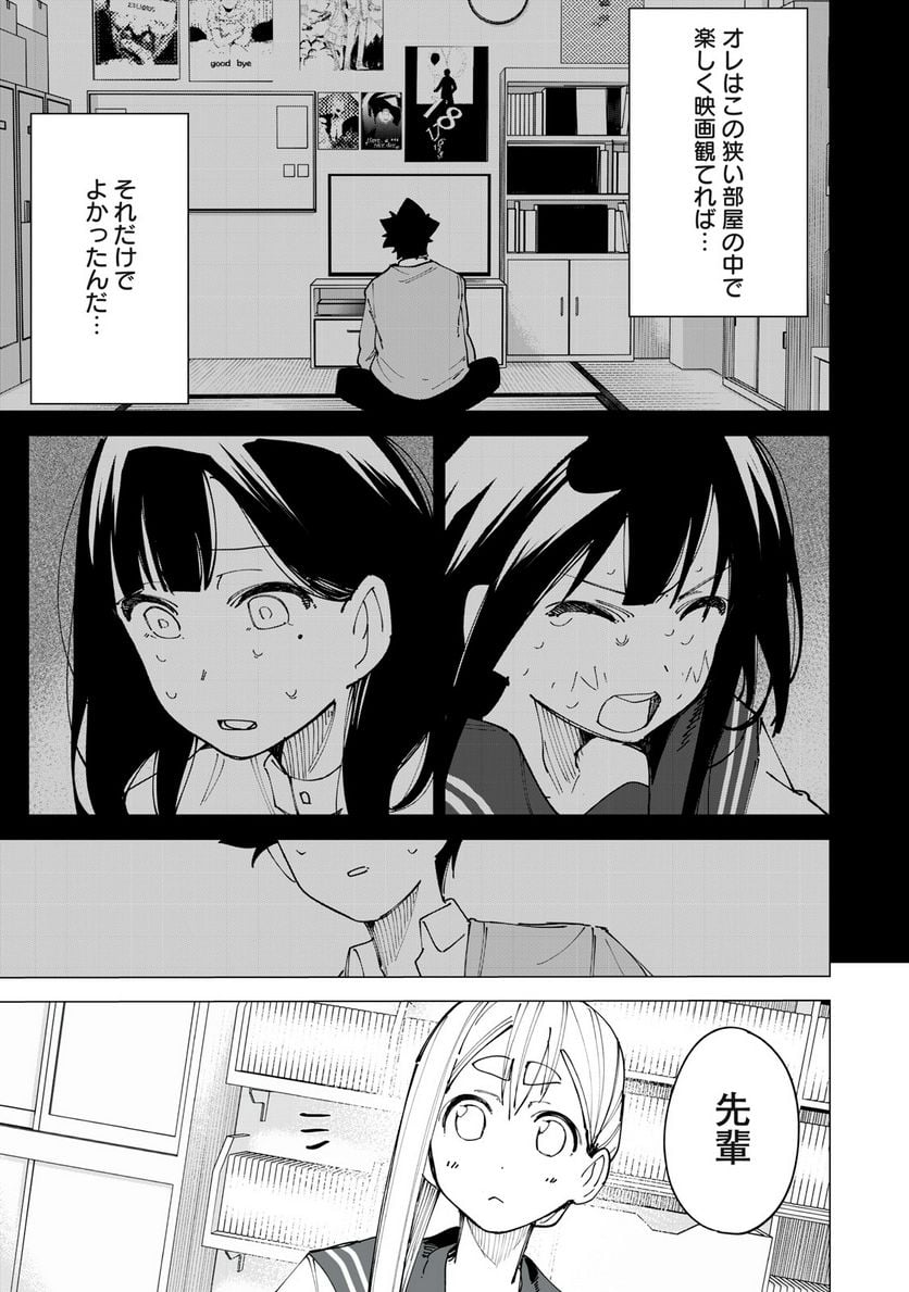 R15＋じゃダメですか？ - 第15話 - Page 13