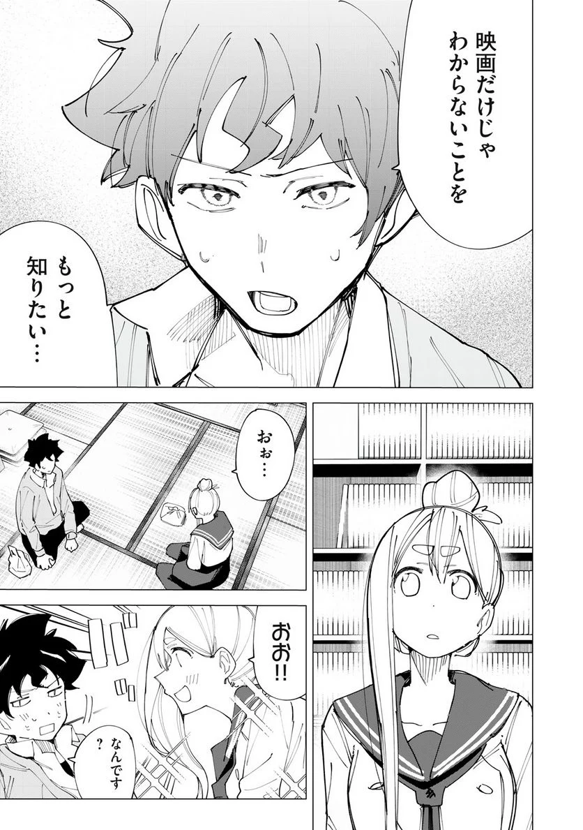 R15＋じゃダメですか？ - 第15話 - Page 15