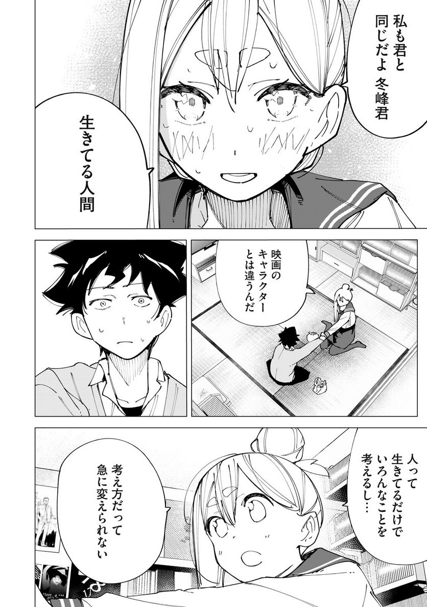 R15＋じゃダメですか？ - 第15話 - Page 10