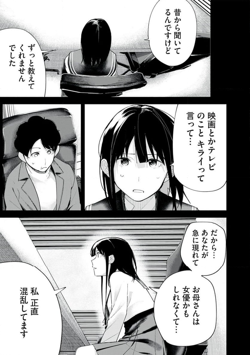 R15＋じゃダメですか？ - 第70話 - Page 5