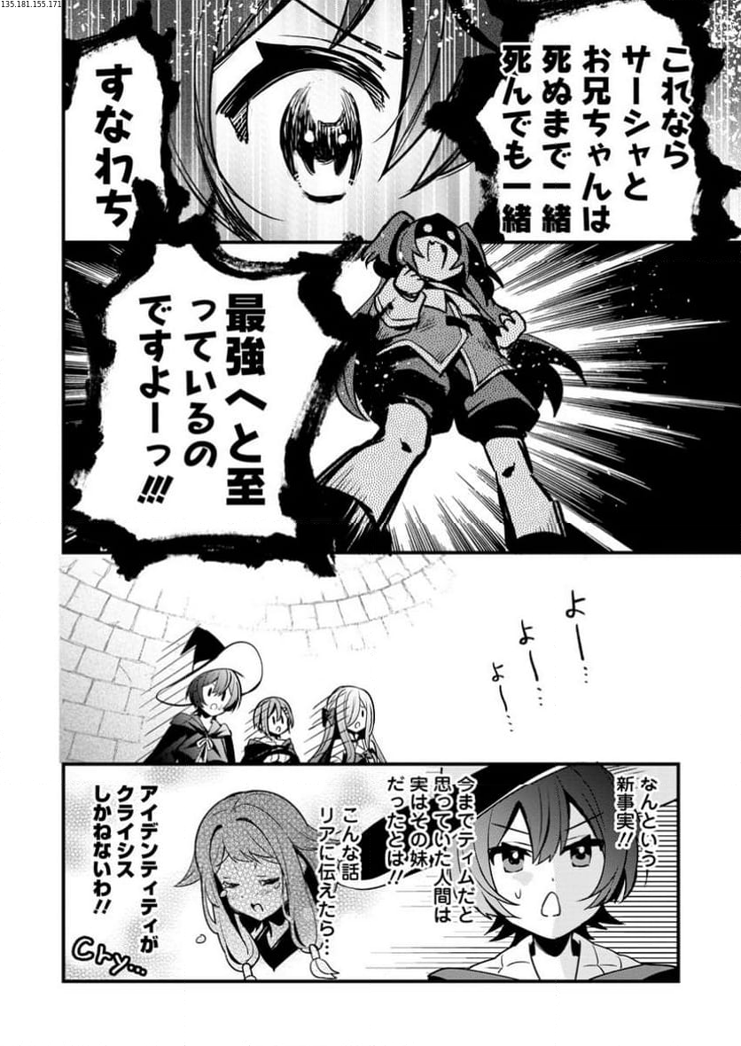 Fランク冒険者の成り上がり ～俺だけができる《ステータス操作》で最強へと至る～ 第11.2話 - Trang 2