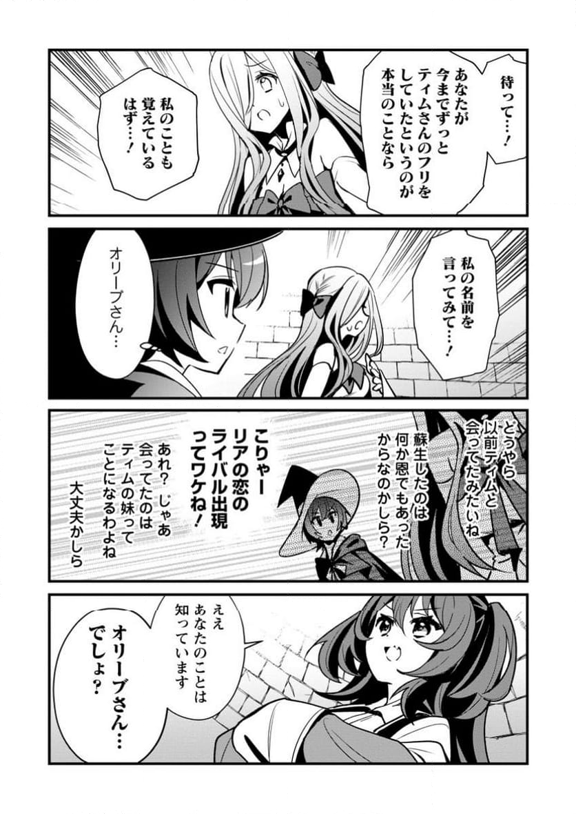 Fランク冒険者の成り上がり ～俺だけができる《ステータス操作》で最強へと至る～ 第11.2話 - Trang 3
