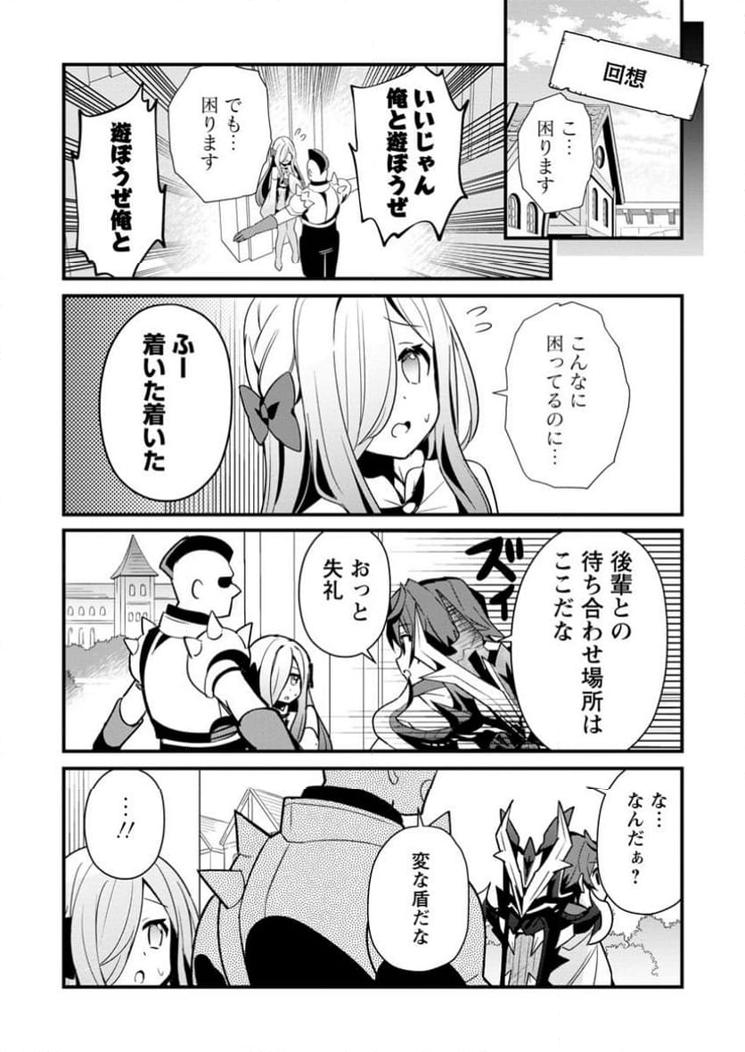 Fランク冒険者の成り上がり ～俺だけができる《ステータス操作》で最強へと至る～ 第11.2話 - Trang 4