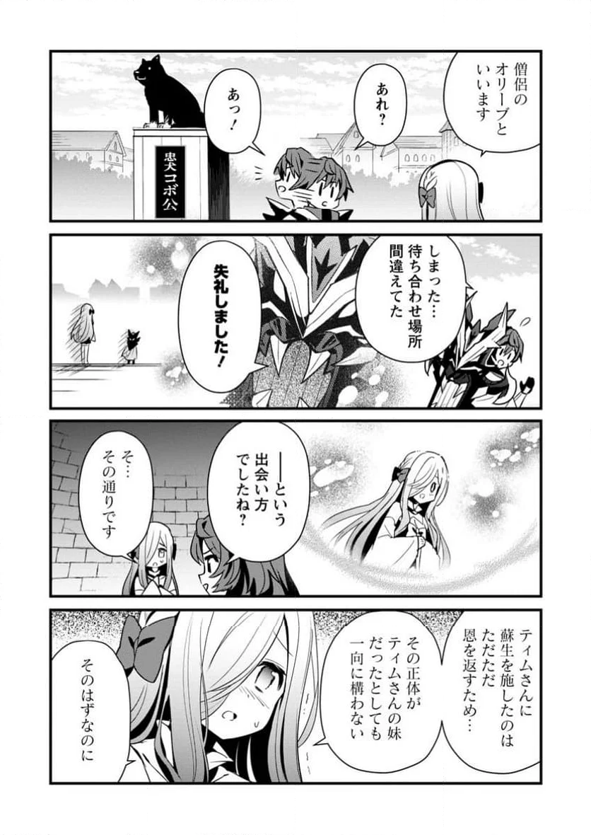 Fランク冒険者の成り上がり ～俺だけができる《ステータス操作》で最強へと至る～ 第11.2話 - Trang 6