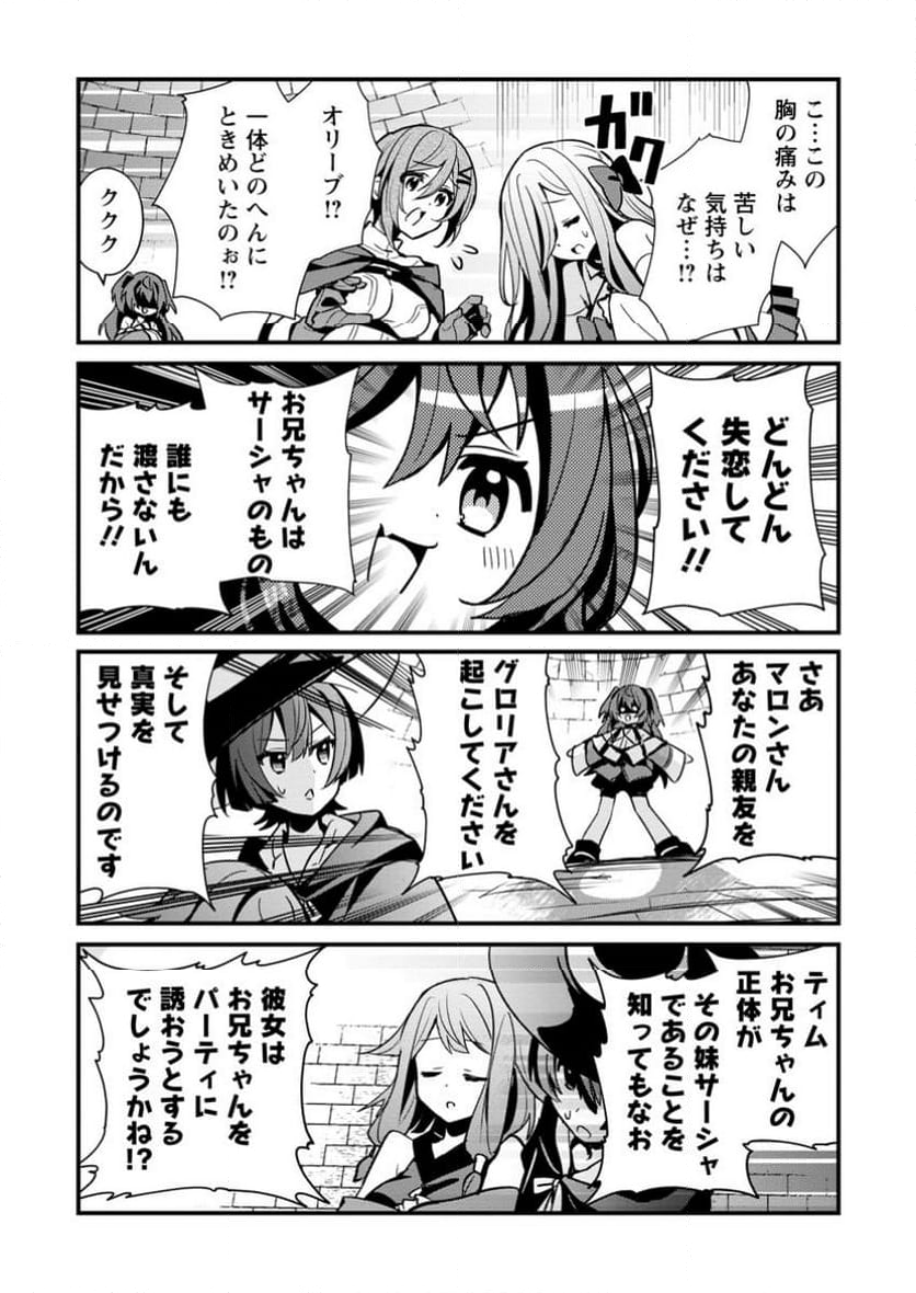 Fランク冒険者の成り上がり ～俺だけができる《ステータス操作》で最強へと至る～ 第11.2話 - Trang 7