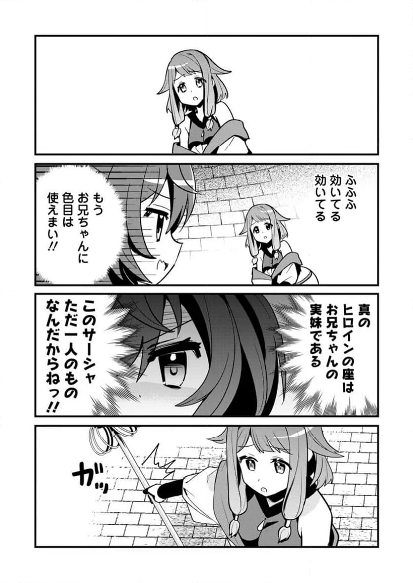 Fランク冒険者の成り上がり ～俺だけができる《ステータス操作》で最強へと至る～ 第11.2話 - Trang 10