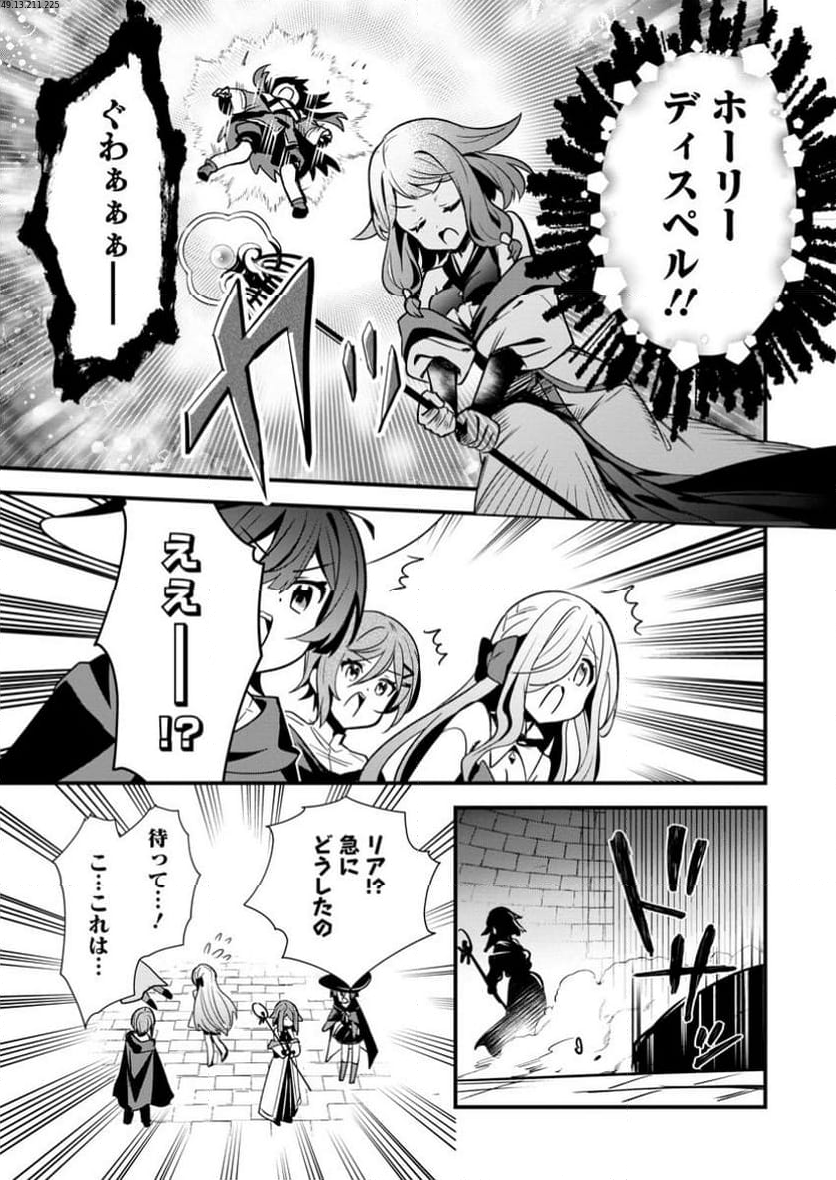 Fランク冒険者の成り上がり ～俺だけができる《ステータス操作》で最強へと至る～ 第11.3話 - Trang 1
