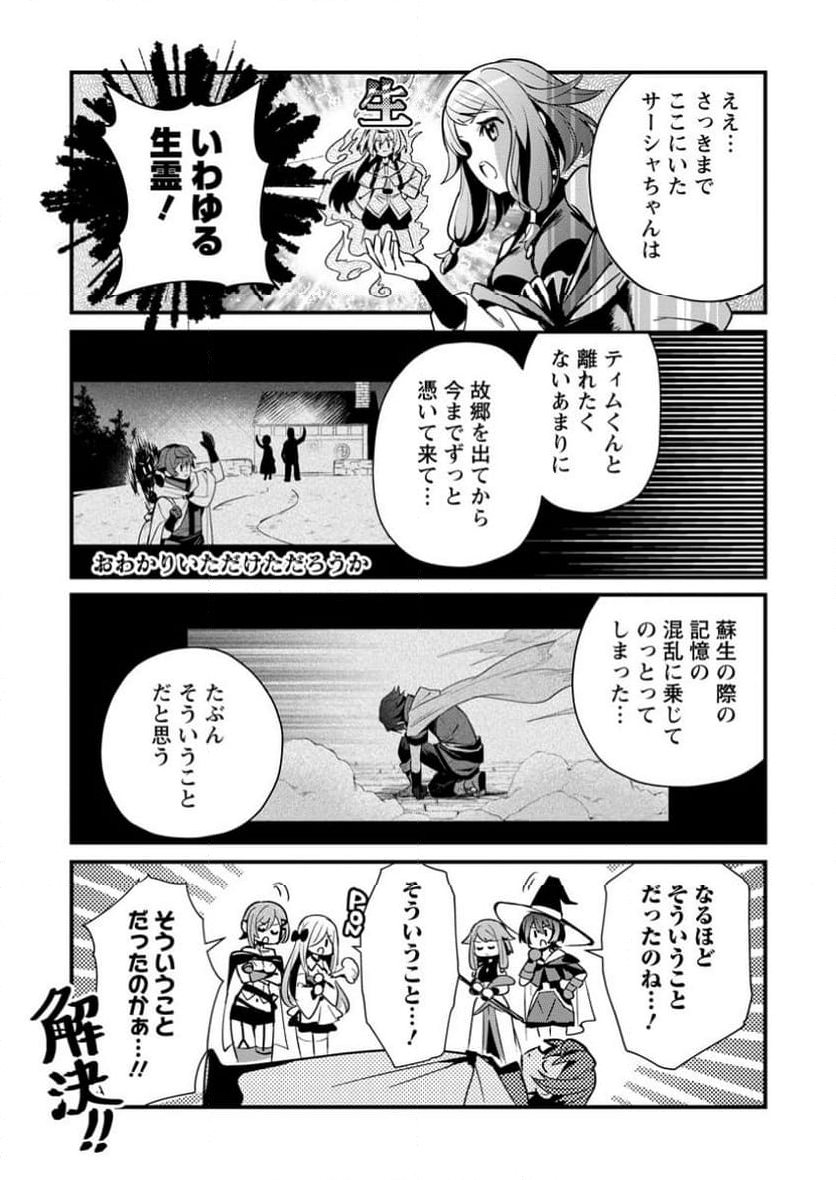 Fランク冒険者の成り上がり ～俺だけができる《ステータス操作》で最強へと至る～ 第11.3話 - Trang 3