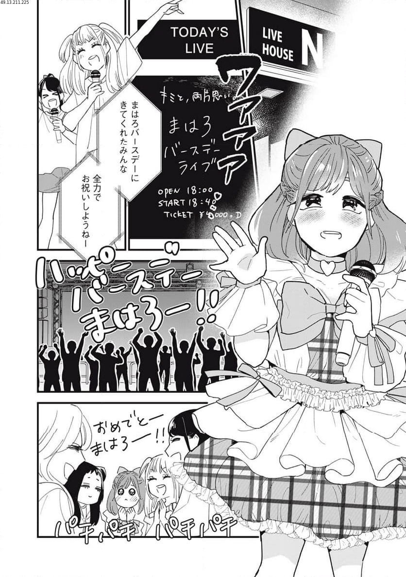 オタクには人生を積むことしかできない 第4.2話 - Trang 1
