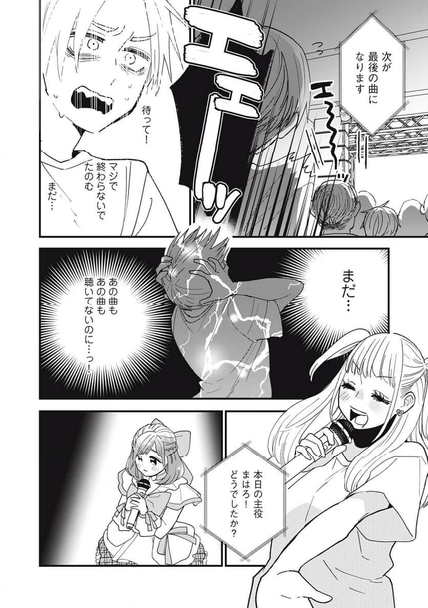 オタクには人生を積むことしかできない 第4.2話 - Trang 3