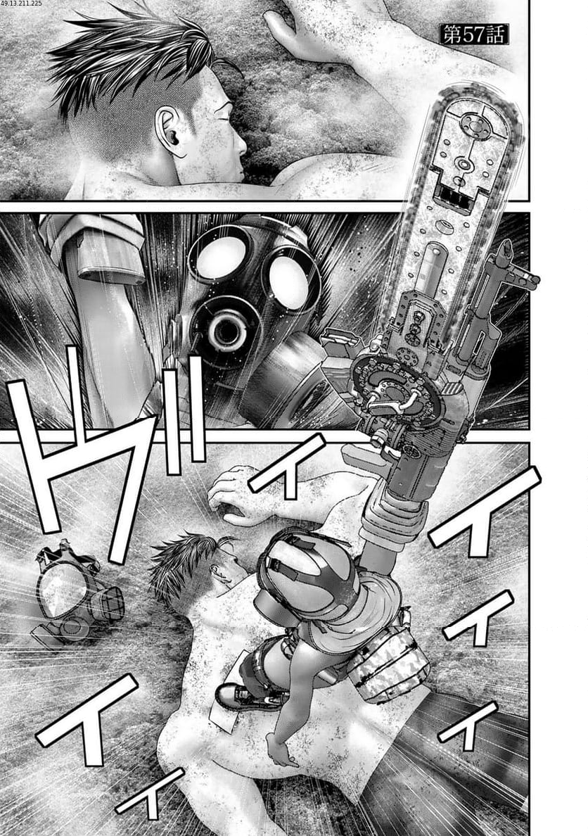 陸上自衛隊特務諜報機関　別班の犬 - 第57話 - Page 1