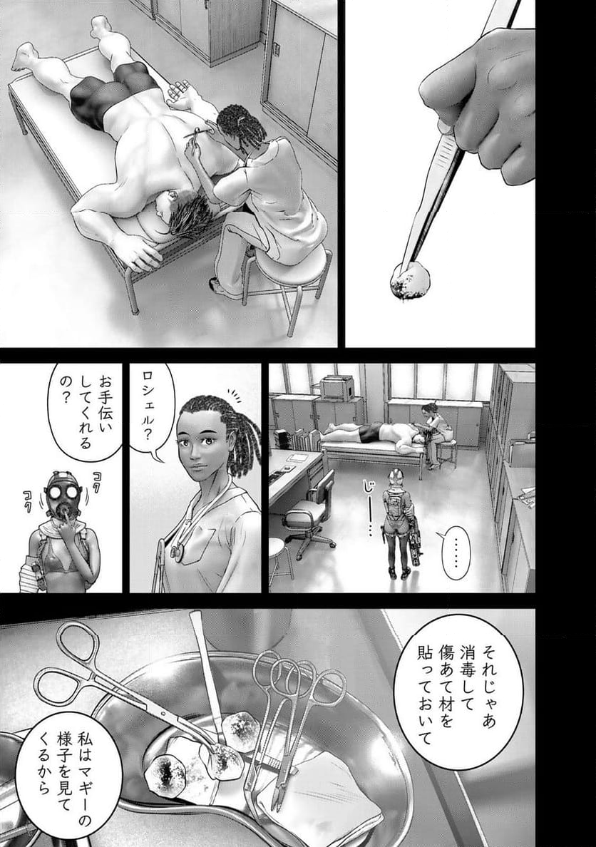 陸上自衛隊特務諜報機関　別班の犬 - 第57話 - Page 3