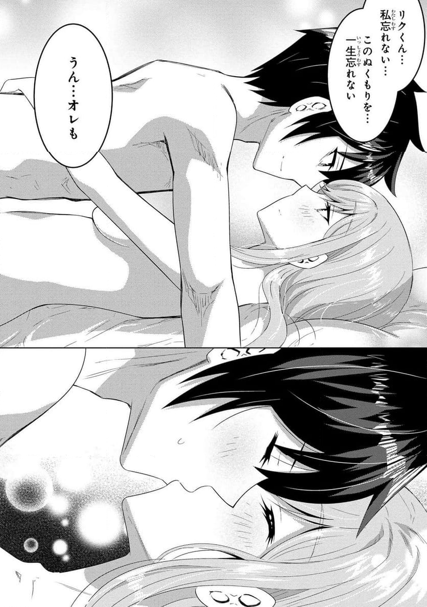 コンビニ強盗から助けた地味店員が、同じクラスのうぶで可愛いギャルだった 第14.2話 - Trang 13