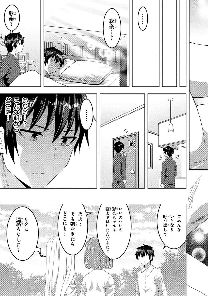 コンビニ強盗から助けた地味店員が、同じクラスのうぶで可愛いギャルだった 第14.2話 - Trang 14
