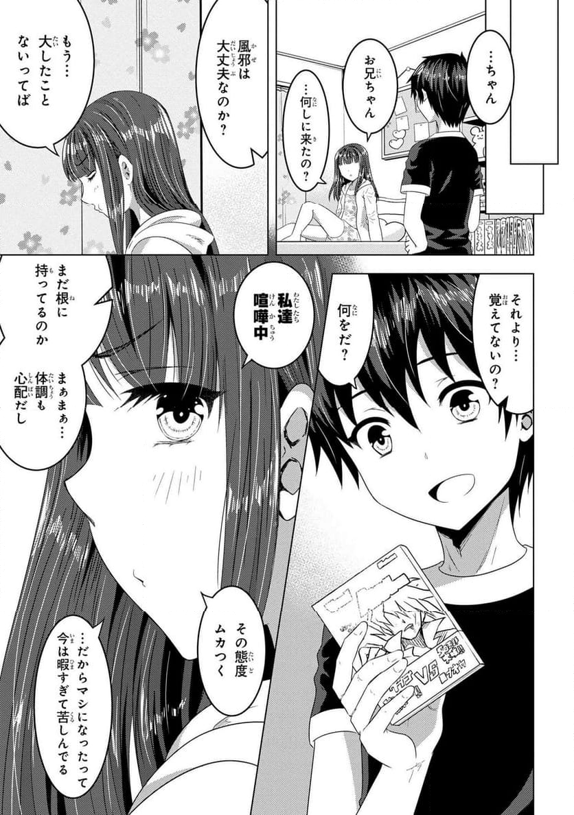 コンビニ強盗から助けた地味店員が、同じクラスのうぶで可愛いギャルだった 第14.2話 - Trang 16