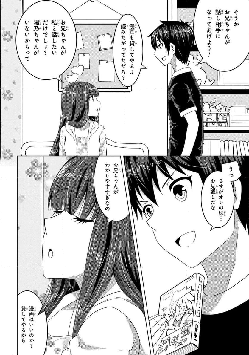 コンビニ強盗から助けた地味店員が、同じクラスのうぶで可愛いギャルだった 第14.2話 - Trang 17