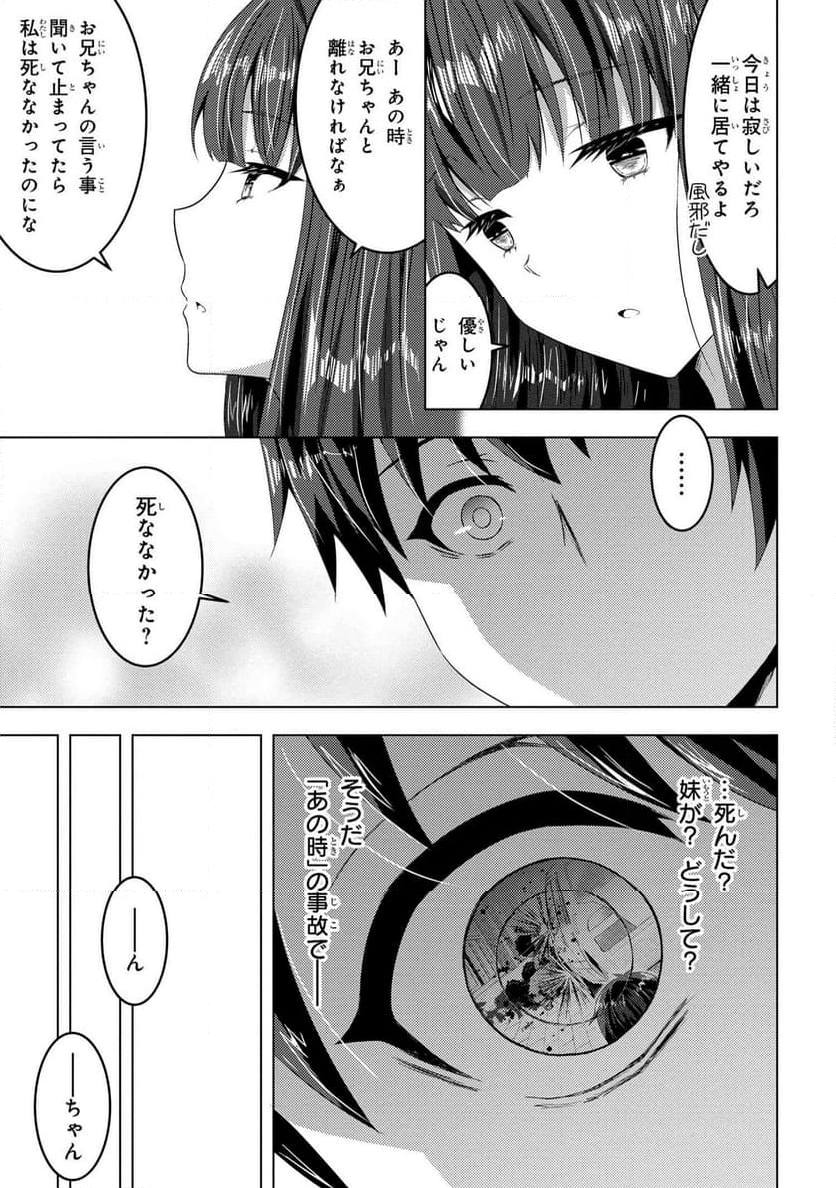 コンビニ強盗から助けた地味店員が、同じクラスのうぶで可愛いギャルだった 第14.2話 - Trang 18