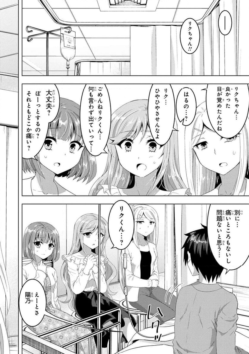 コンビニ強盗から助けた地味店員が、同じクラスのうぶで可愛いギャルだった 第14.2話 - Trang 19