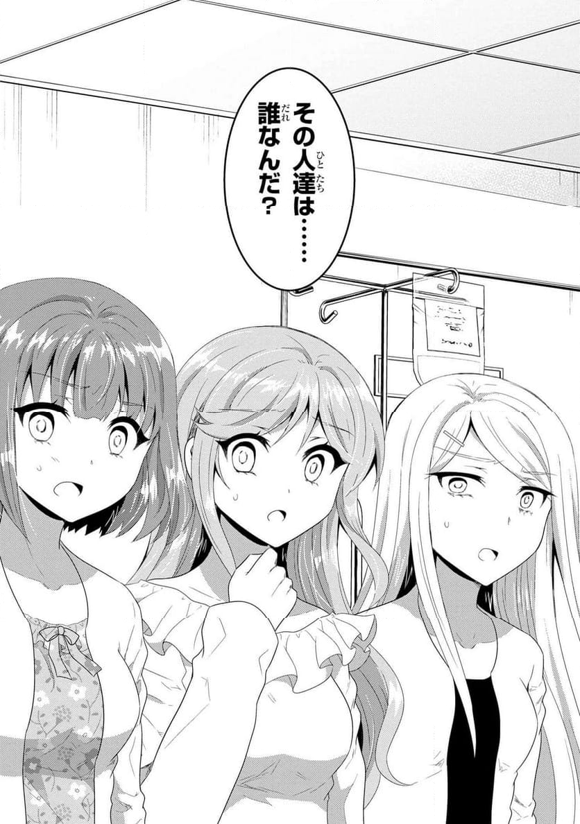 コンビニ強盗から助けた地味店員が、同じクラスのうぶで可愛いギャルだった 第14.2話 - Trang 20