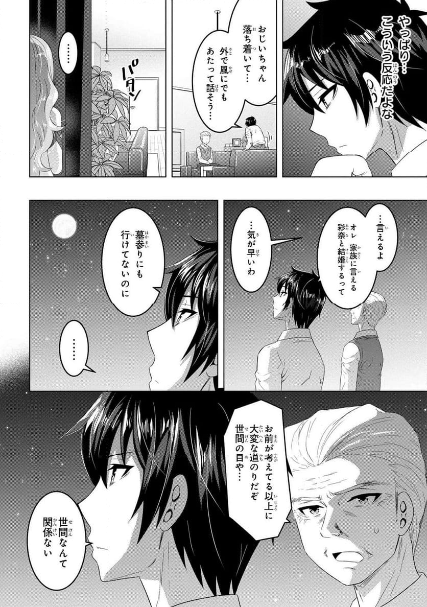 コンビニ強盗から助けた地味店員が、同じクラスのうぶで可愛いギャルだった 第14.2話 - Trang 5