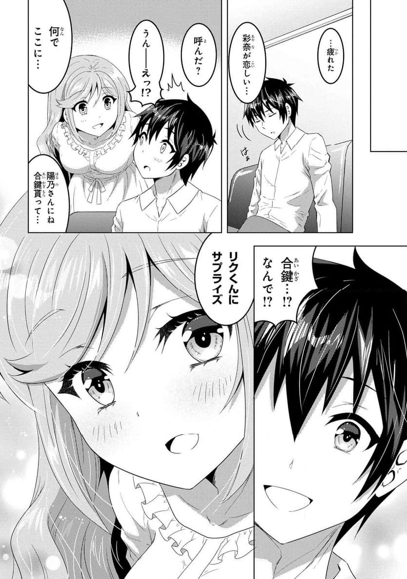 コンビニ強盗から助けた地味店員が、同じクラスのうぶで可愛いギャルだった 第14.2話 - Trang 7