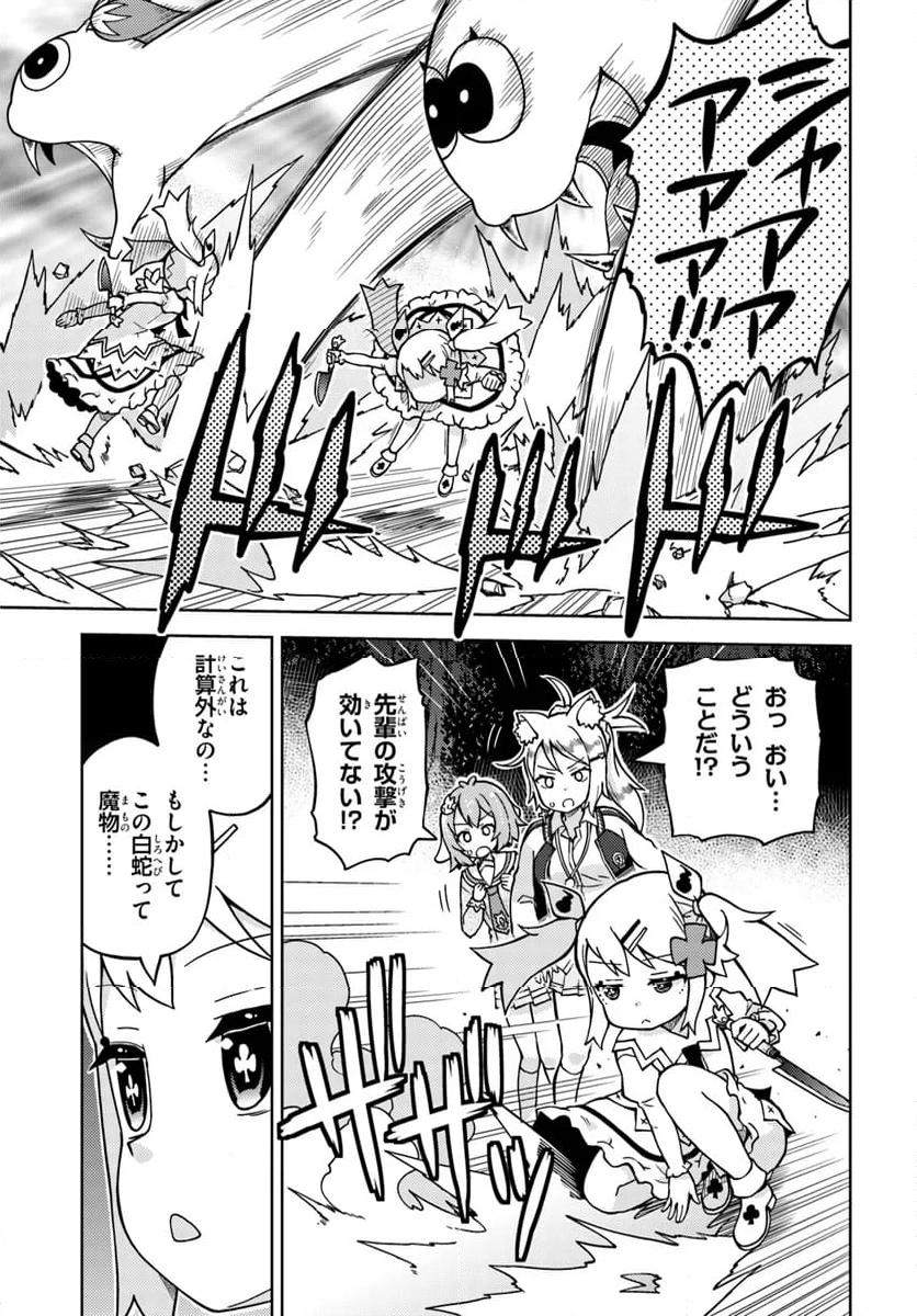 下請け魔法少女リリカ 第10.2話 - Trang 5