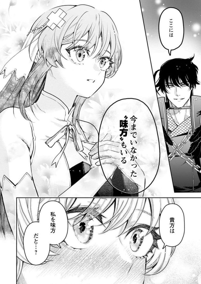 魔王様、リトライ! R - 第41.2話 - Page 7