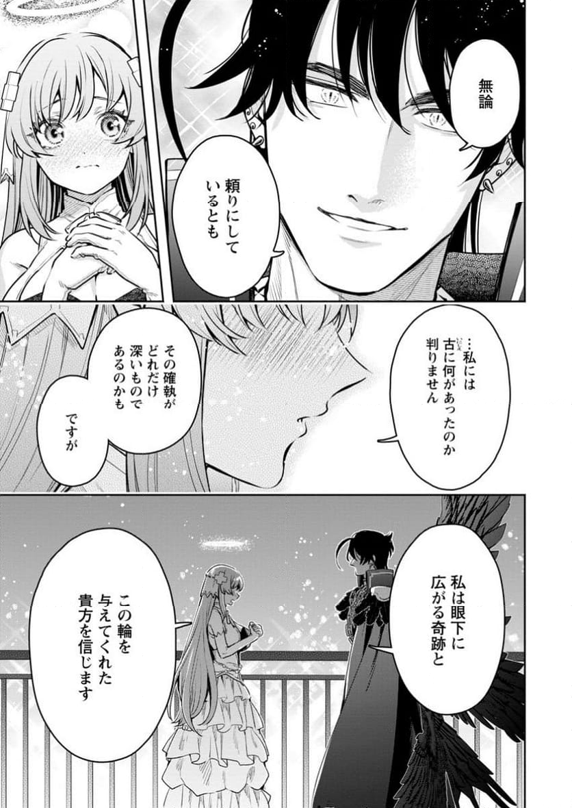 魔王様、リトライ! R - 第41.2話 - Page 8