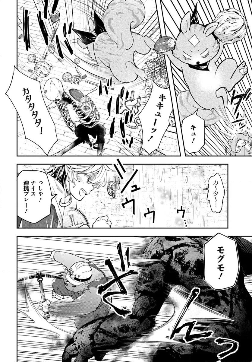 出遅れテイマーのその日暮らし - 第60話 - Page 14