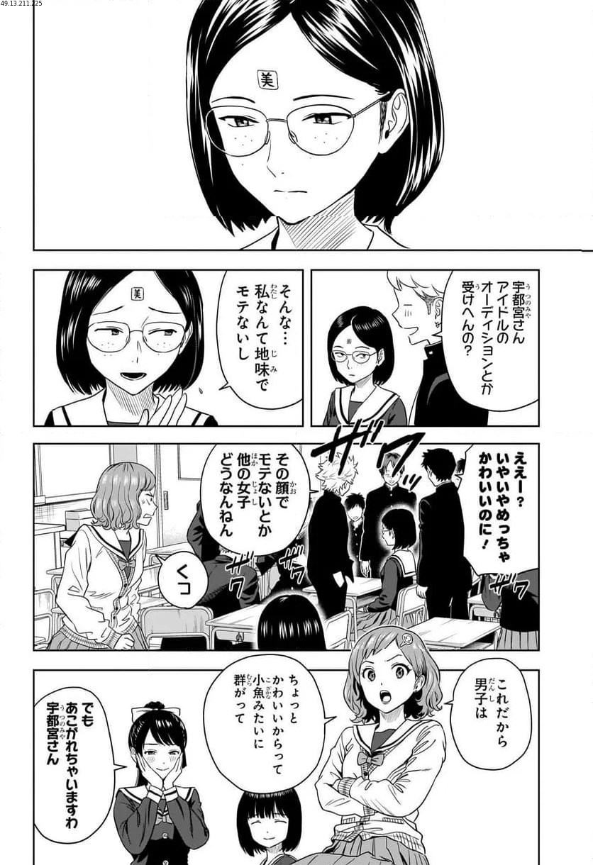 ウィッチウォッチ - 第165話 - Page 2