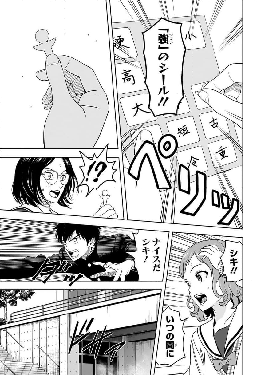 ウィッチウォッチ - 第165話 - Page 15