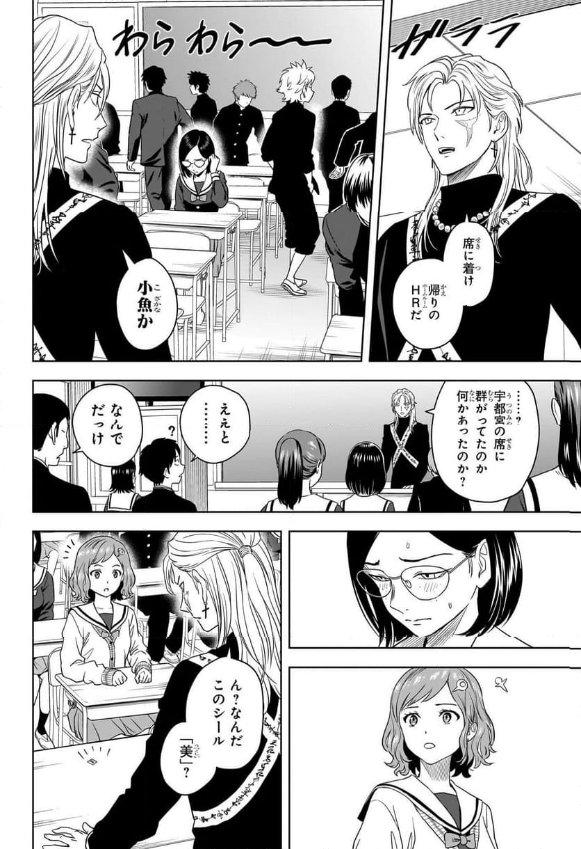 ウィッチウォッチ - 第165話 - Page 4