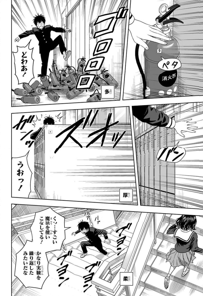 ウィッチウォッチ - 第165話 - Page 10