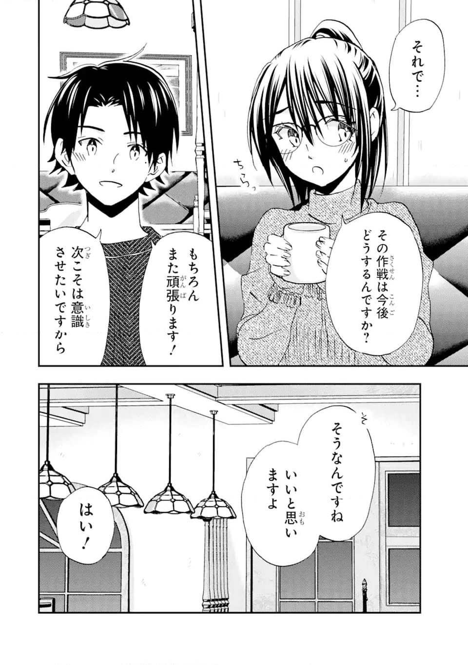俺は知らないうちに学校一の美少女を口説いていたらしい ～バイト先の相談相手に俺の想い人の話をすると彼女はなぜか照れ始める～ 第31.2話 - Trang 4