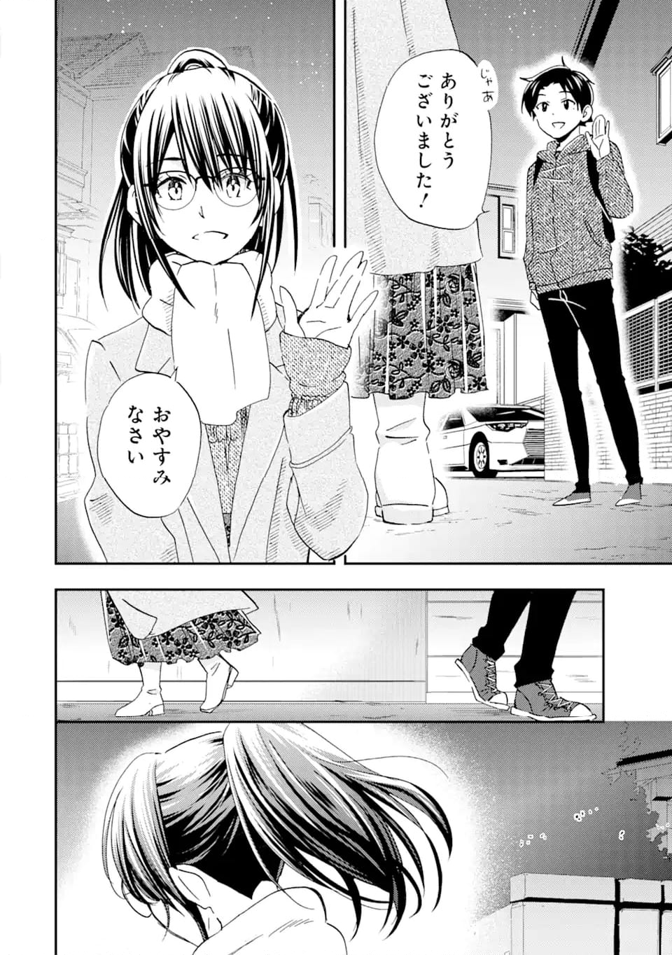 俺は知らないうちに学校一の美少女を口説いていたらしい ～バイト先の相談相手に俺の想い人の話をすると彼女はなぜか照れ始める～ 第31.2話 - Trang 6