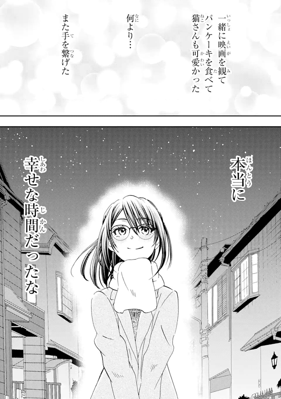 俺は知らないうちに学校一の美少女を口説いていたらしい ～バイト先の相談相手に俺の想い人の話をすると彼女はなぜか照れ始める～ 第31.2話 - Trang 10