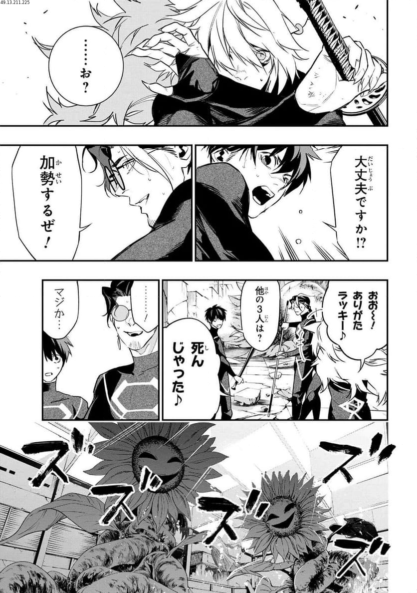 闇バイト先は異世界でした 第4.2話 - Trang 1