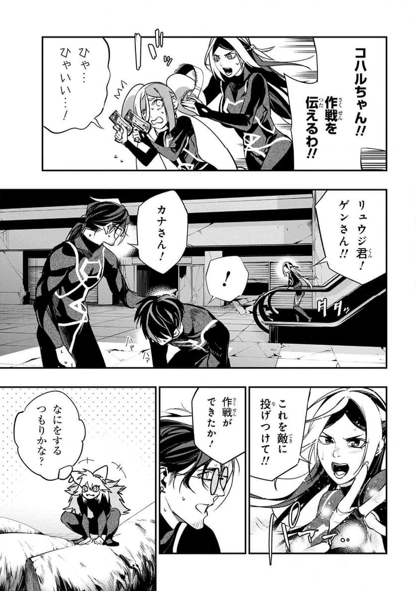 闇バイト先は異世界でした 第4.2話 - Trang 13