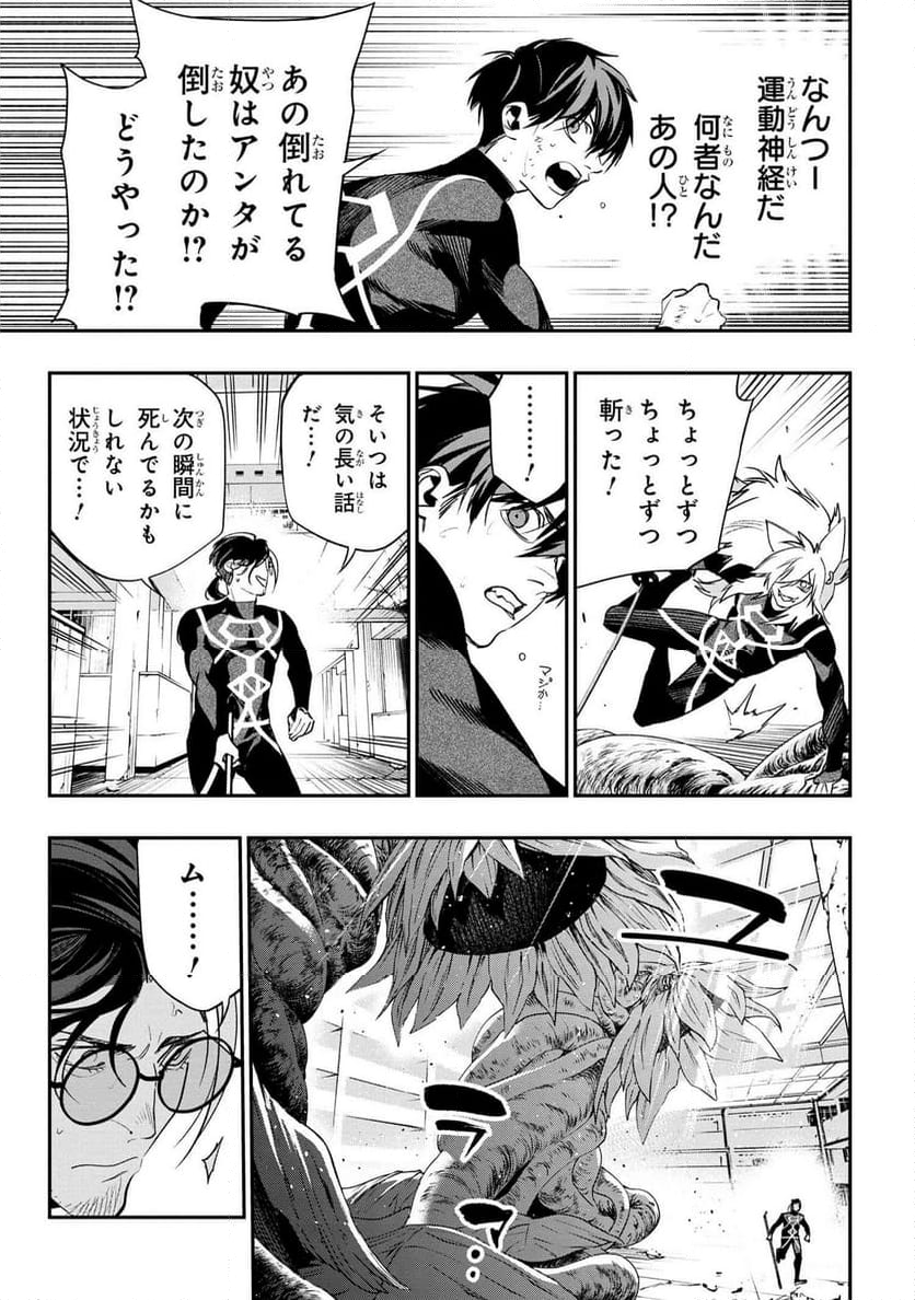 闇バイト先は異世界でした 第4.2話 - Trang 5