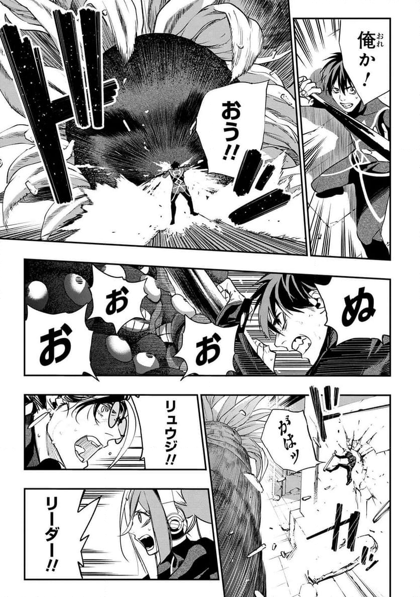 闇バイト先は異世界でした 第4.2話 - Trang 9