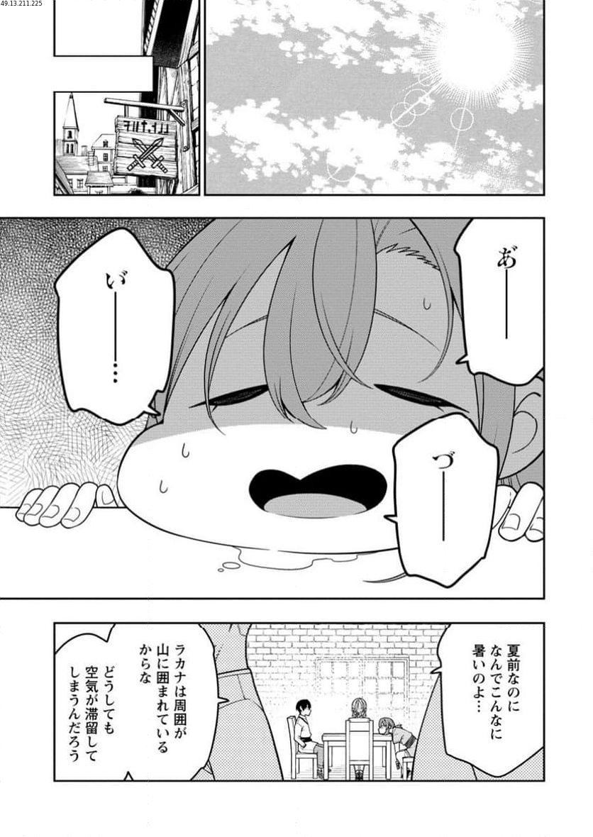 最強陰陽師の異世界転生記 ～下僕の妖怪どもに比べてモンスターが弱すぎるんだが～ 第36.1話 - Trang 1