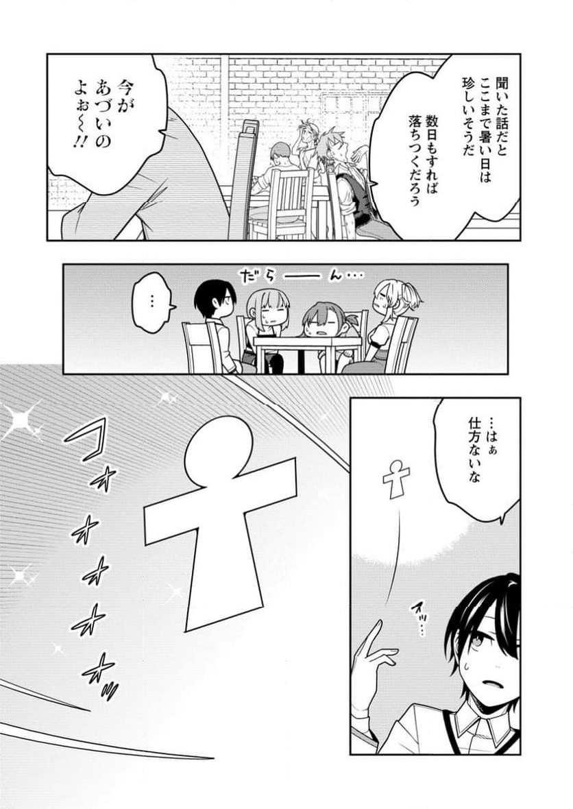 最強陰陽師の異世界転生記 ～下僕の妖怪どもに比べてモンスターが弱すぎるんだが～ 第36.1話 - Trang 4
