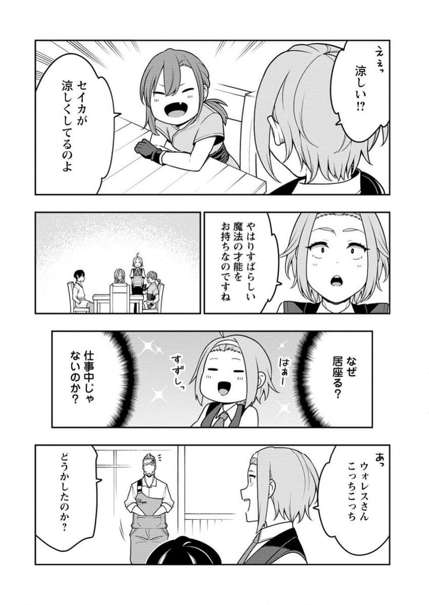 最強陰陽師の異世界転生記 ～下僕の妖怪どもに比べてモンスターが弱すぎるんだが～ 第36.1話 - Trang 6