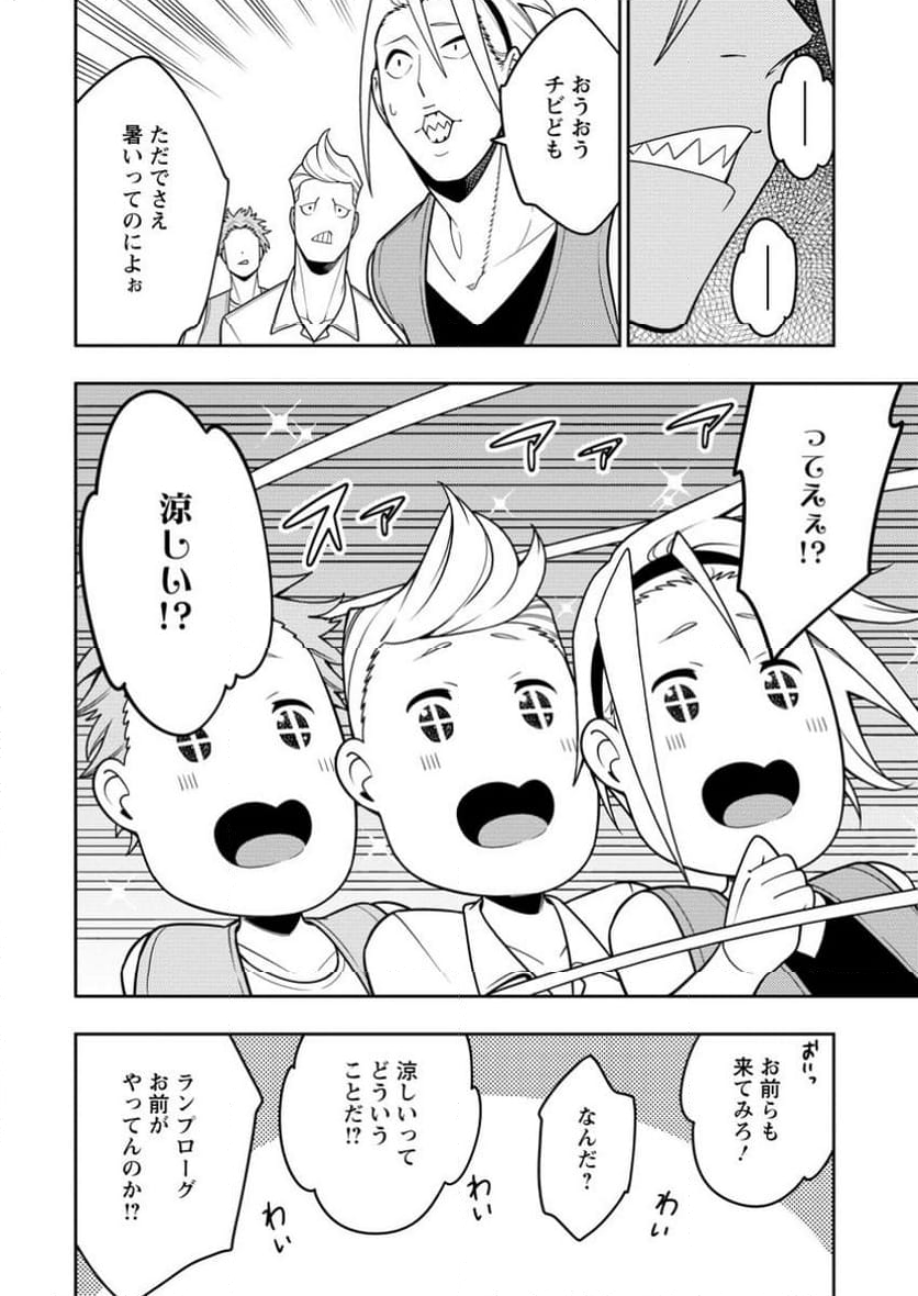 最強陰陽師の異世界転生記 ～下僕の妖怪どもに比べてモンスターが弱すぎるんだが～ 第36.1話 - Trang 8
