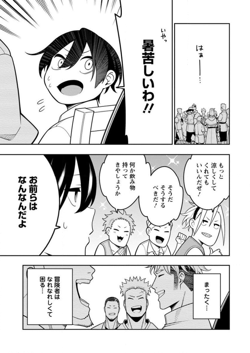 最強陰陽師の異世界転生記 ～下僕の妖怪どもに比べてモンスターが弱すぎるんだが～ 第36.1話 - Trang 9