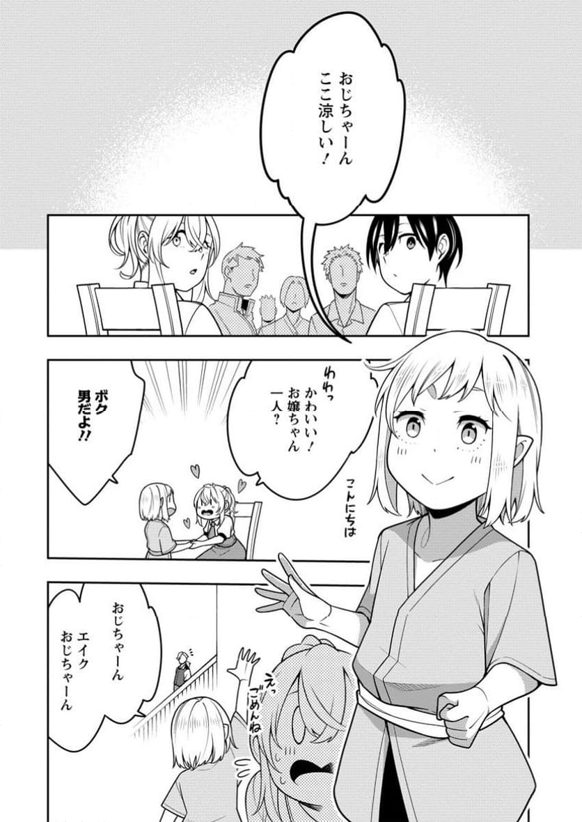 最強陰陽師の異世界転生記 ～下僕の妖怪どもに比べてモンスターが弱すぎるんだが～ 第36.1話 - Trang 10