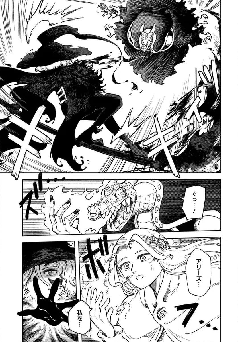SignWitch -サインウィッチ- 第13.1話 - Trang 13