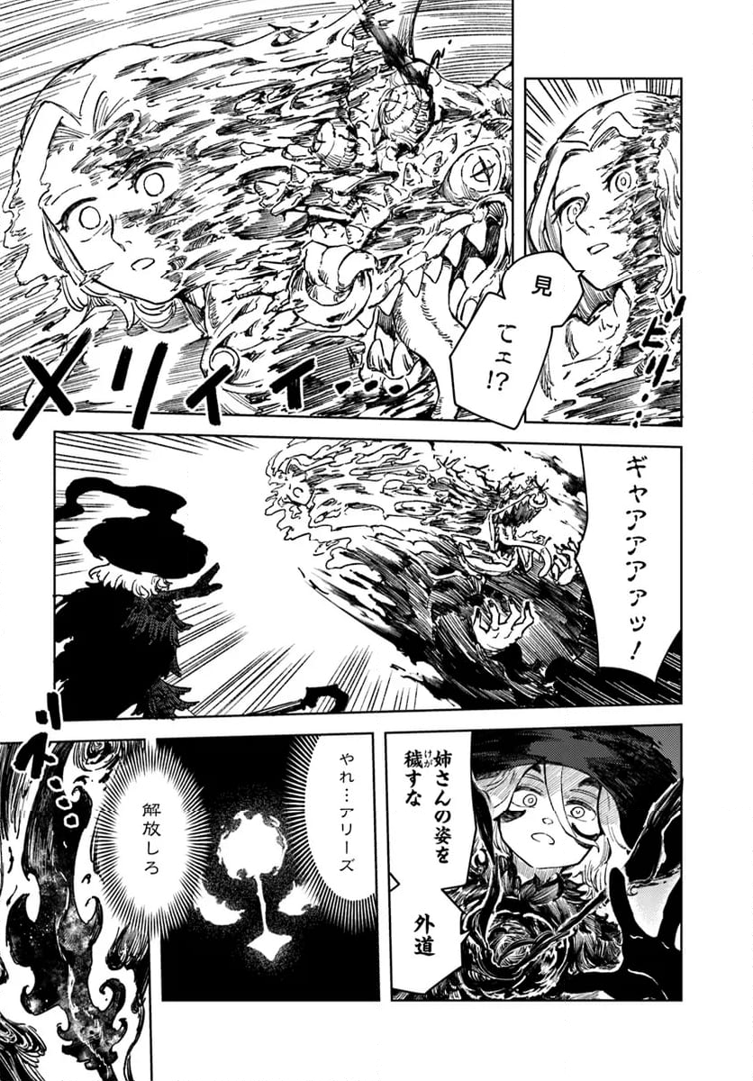 SignWitch -サインウィッチ- 第13.1話 - Trang 14
