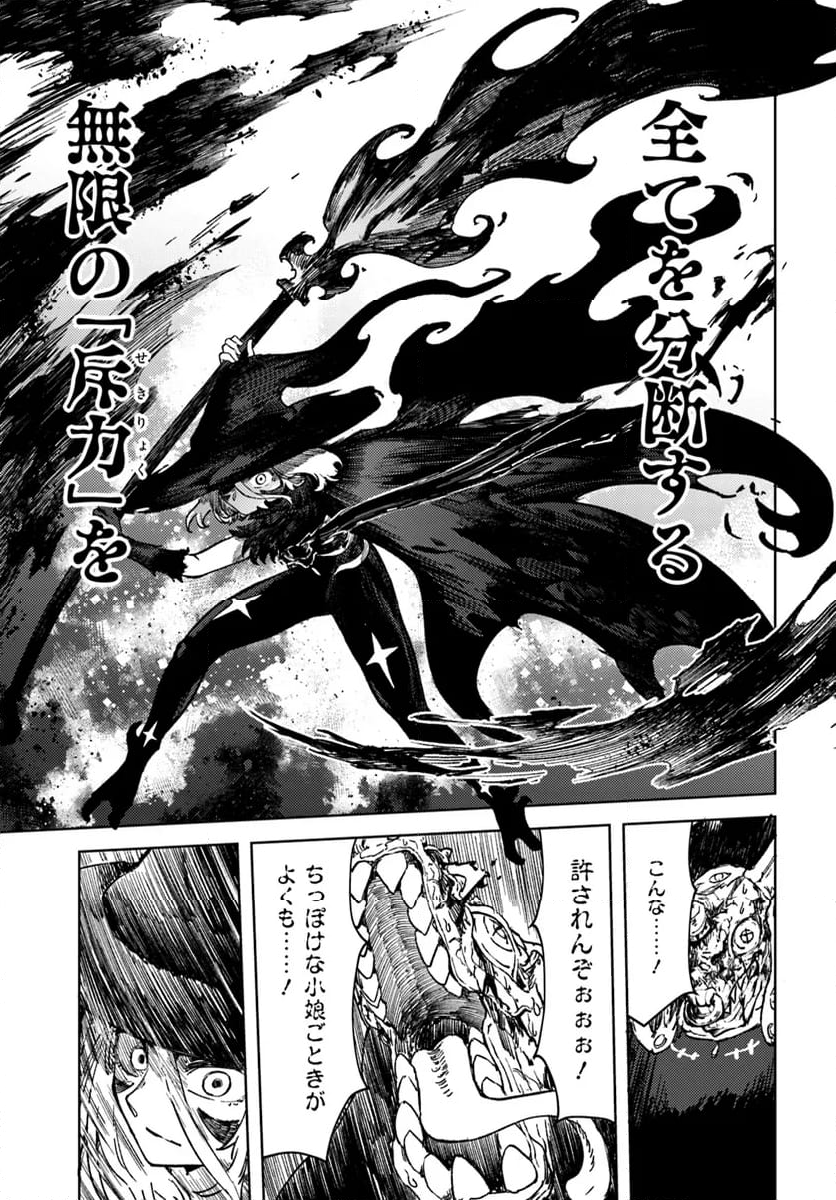 SignWitch -サインウィッチ- 第13.1話 - Trang 15
