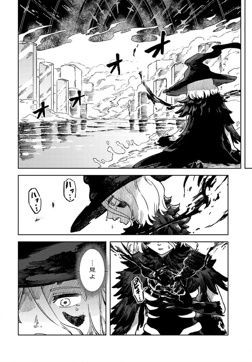 SignWitch -サインウィッチ- 第13.1話 - Trang 18